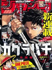 漫画改编纸上航线片源卡片图