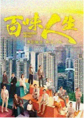 短剧集十二楼笔记片源卡片图
